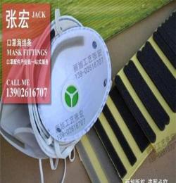 麗旭直銷 N95/FFP2/FFP3防護口罩海綿條（背膠自粘）