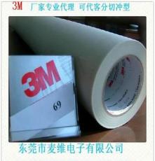 原装正品 3M69玻璃布胶带高温胶带1219mmX33M 可裁切3M胶带