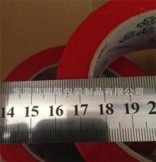 红色彩带2寸100码封箱胶带批发定做透明胶带印刷胶带BOPP