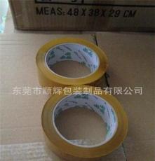 厂家直销米黄色胶带2寸90码封箱胶带批发定做透明胶带印刷胶带