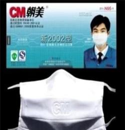 CM 朝美 PM2.5防护口罩 防尘 粉尘 N95 可清洗口罩防PM2.5口罩