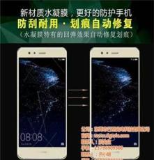 行至光电(图)、惠州防爆苹果手机水凝膜