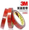 3M9080强力双面胶3m高粘无痕不残胶耐高温进口双面胶50米