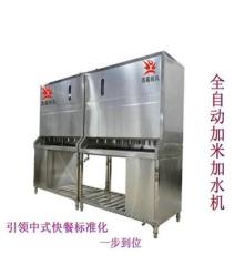 全自动加米加水机蒸品设备厨房厨具快餐厨房设备