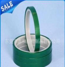 厂家批发 电镀氧化PET绿色耐高温保护胶带，绿色高温胶带