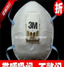 特价3M8822防尘口罩呼吸阀粉尘过滤劳保pm2.5防护口罩批发