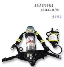 消防认证 正压式空气呼吸器RHZK6.8/30 碳纤维呼吸器