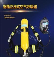 RHZK5/30正压式钢瓶空气呼吸器