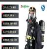 惠州道雄正压式空气呼吸器DSBA6.8P(GB)