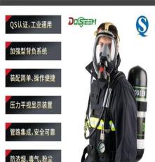 惠州道雄正压式空气呼吸器DSBA6.8P(GB)