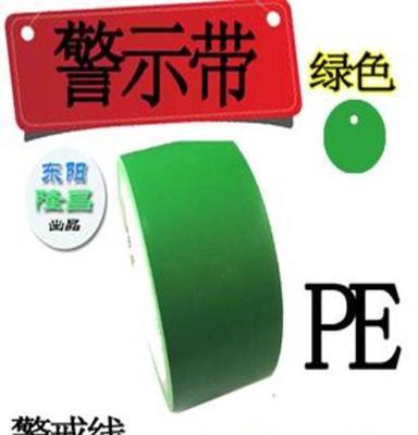 PE绿色警示带 0.3MM厚度 5CM*500M 无粘性 安全 单色系列