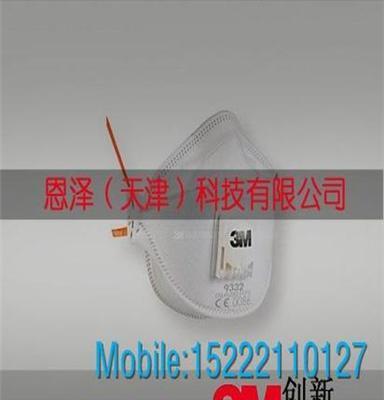 供应3M9332防护口罩