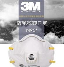 3M 8210V N95带阀颗粒物防护雾霾口罩 PM2.5粉尘防沙尘