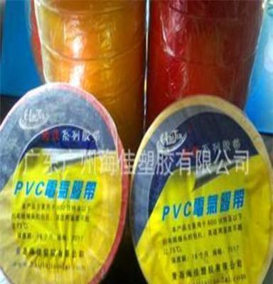 PVC电工胶布 电气胶带 绝缘胶带 防水胶带 环保绝缘带