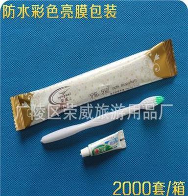 酒店一次性洗漱用品批发 宾馆牙刷牙膏套装 两面针牙膏 厂家直销