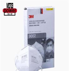正品3M防尘口罩  防护口罩 防雾霾口罩批发 呼吸防护