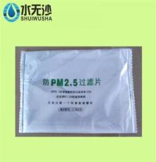 PM2.5口罩濾片 ，活性炭口罩濾片   濾寶品牌較優(yōu)惠質(zhì)量好