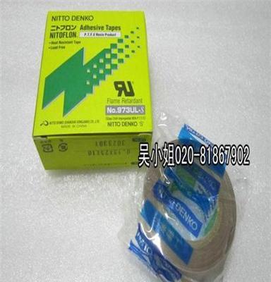 进口 日东电工耐高温胶布铁氟龙绝缘胶带973UL 0.13*25*10