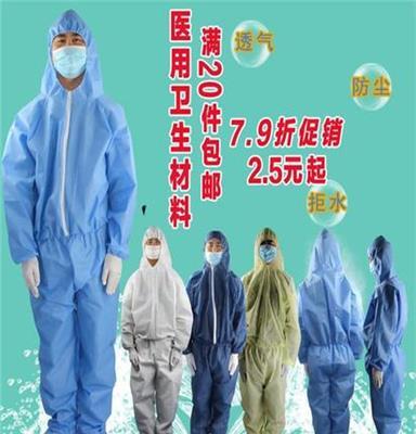 定制劳保防护服一次性连体防护服 防尘服 防水加厚大号劳保用品