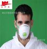 FFP1/FFP2防雾霾防护口罩 呼吸防护口罩厂家