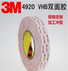 3M VHB4920双面胶带价格 3M金属玻璃耐高温双面胶批发