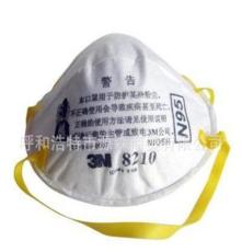 3M8210N95防尘口罩 防护口罩 防毒口罩 口罩批发 防护口罩 防尘口