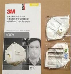 3M 9001V/9002V防霧霾口罩