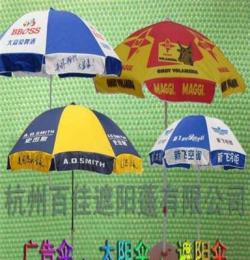 浙江户外伞设计 百佳遮阳蓬 中国户外伞主要品牌