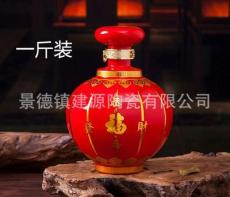 1斤5斤装陶瓷酒瓶 红色灯笼福字瓶 定制白酒包装瓶厂家