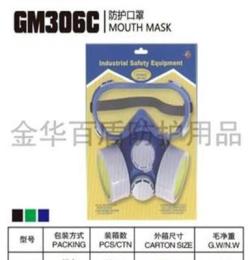 长期供应GM306C彩盒包装活性碳粉尘防护口罩