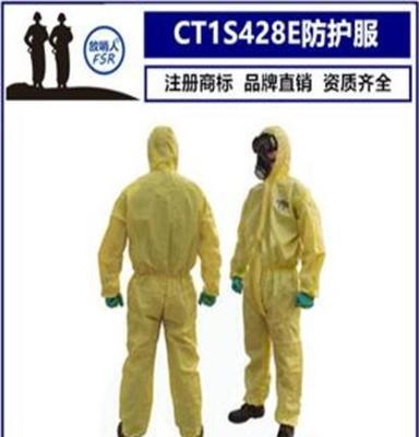 CT1S428E-带帽连体防护服