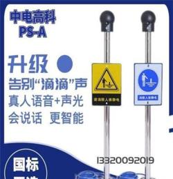 廠家正品包郵本安型人體靜電釋放器 PS-A防爆人體靜電釋放器