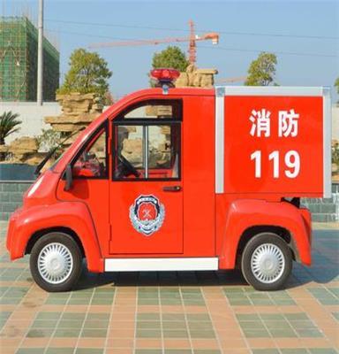 鑫威 JZ04-XFM电动消防车 微型消防巡逻车 景区校园消防车
