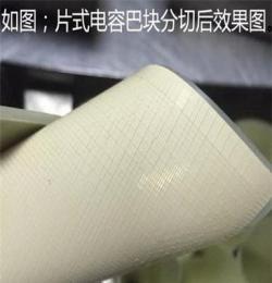 昆山東之美供應(yīng) 晶圓切割膠帶