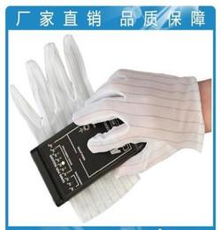 厂家直销优质双面防静电手套 防静电条纹手套 无尘防静电手套