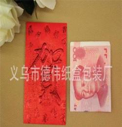 小額批發紅包批發 廠家直銷 結婚 喜慶 婚慶 高檔利是封/壓歲包