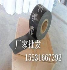 管道 防腐胶带 聚乙烯冷缠带 生产厂家-批发价格-出厂价