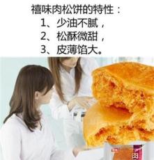 厂家生产批发福建龙海禧味金丝肉松饼 超美味零食 特产传统糕点