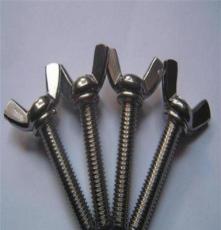 温州厂家生产非标不锈钢蝶形螺丝，螺丝