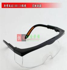 批发斯博瑞安100110眼镜 防护眼镜眼罩 防雾 防飞沙 眼部防护