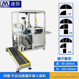 面膜一體機 自動折棉入袋一體機器
