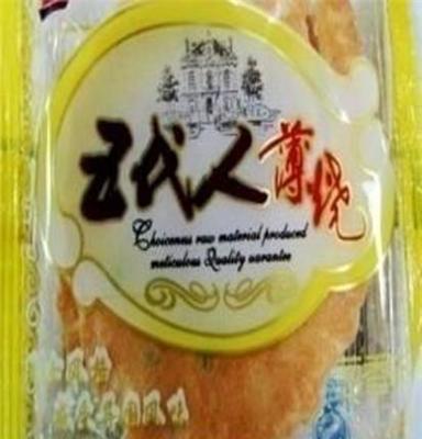 五代人 烧饼 饼干 薄饼 香香脆脆 葱香味手烧饼1*8斤