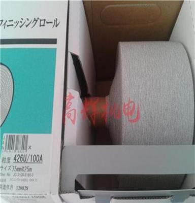 日本3M纸胶带FR426U#100 75mm×25m 建筑用强力胶带