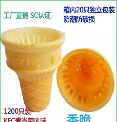 厂家直销冰淇淋平底威化杯冰激凌专用蛋筒甜筒1200只福州配送