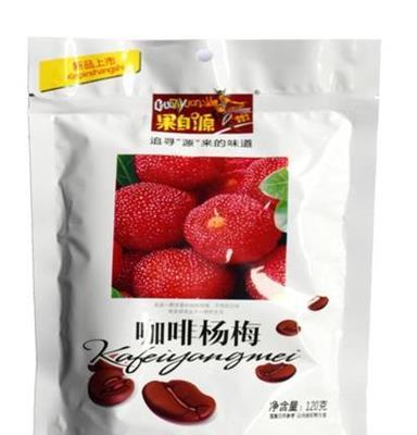 休闲食品 120g黑糖杨梅 特色八珍杨梅 果脯蜜饯 果自源食品