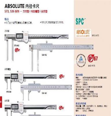 日本三豐數(shù)顯卡尺 573-118-10背置中心線卡尺 青島總代理