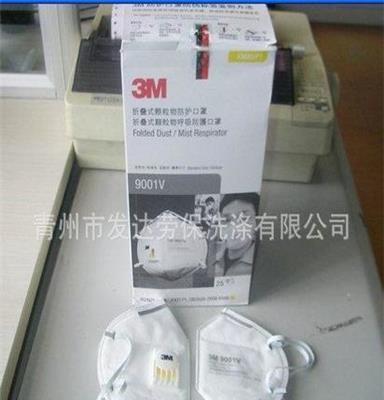 3M 9001V/9002V折叠式颗粒物呼吸防护口罩 25只/盒