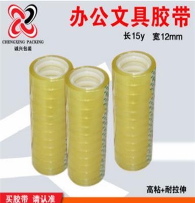深圳厂家生产直销小透明胶布 办公透明文具小胶带 高粘学生胶布批
