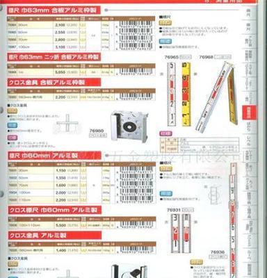 进口代理供应日本企鹅牌親和 シンワ伸缩测高杆/测高杆/伸缩塔尺