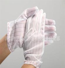 防静电手套 白色 无尘 条纹 电子厂专用 工作手套 静电手套